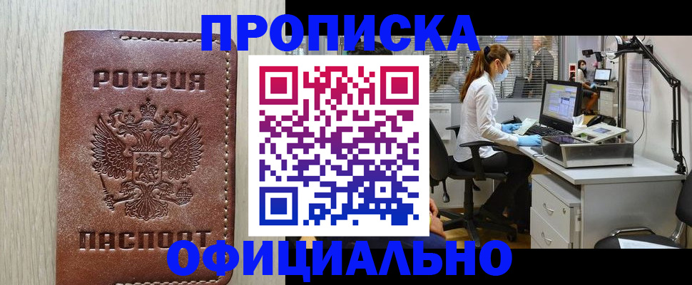 пропишу в квартире в Нерчинске