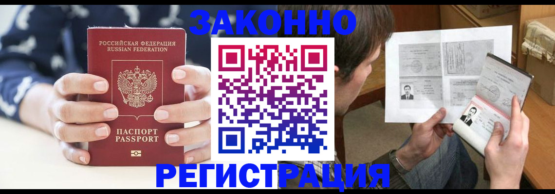 регистрация для дет. сада в Нерчинске