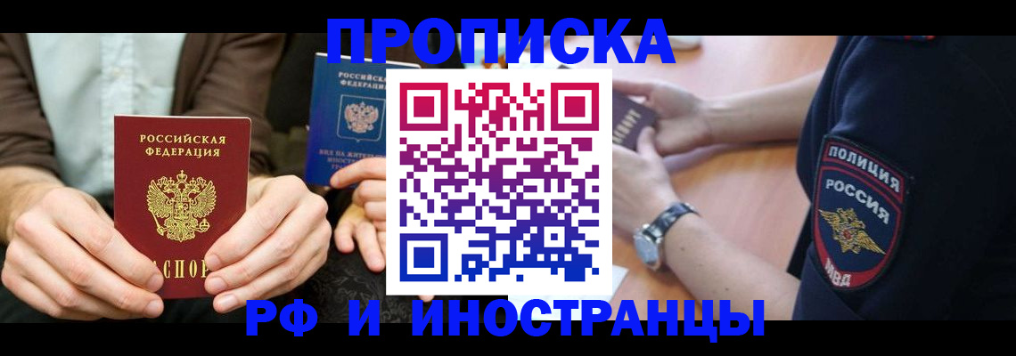 где прописаться в Нерчинске