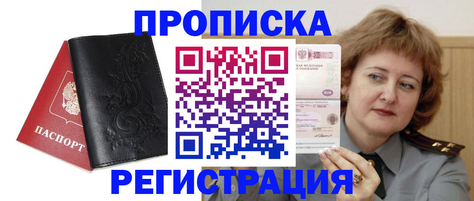 миграционный учет в Нерчинске