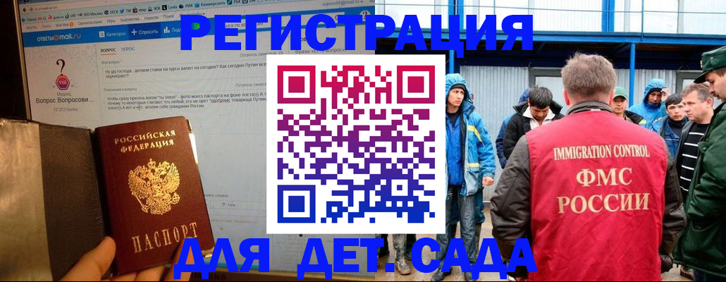 временная регистрация недорого в Нерчинске