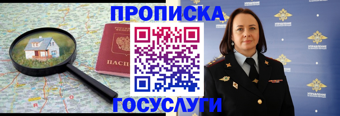 временная регистрация собственник в Нерчинске