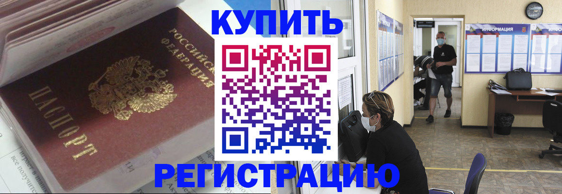 прописка гарантия в Нерчинске